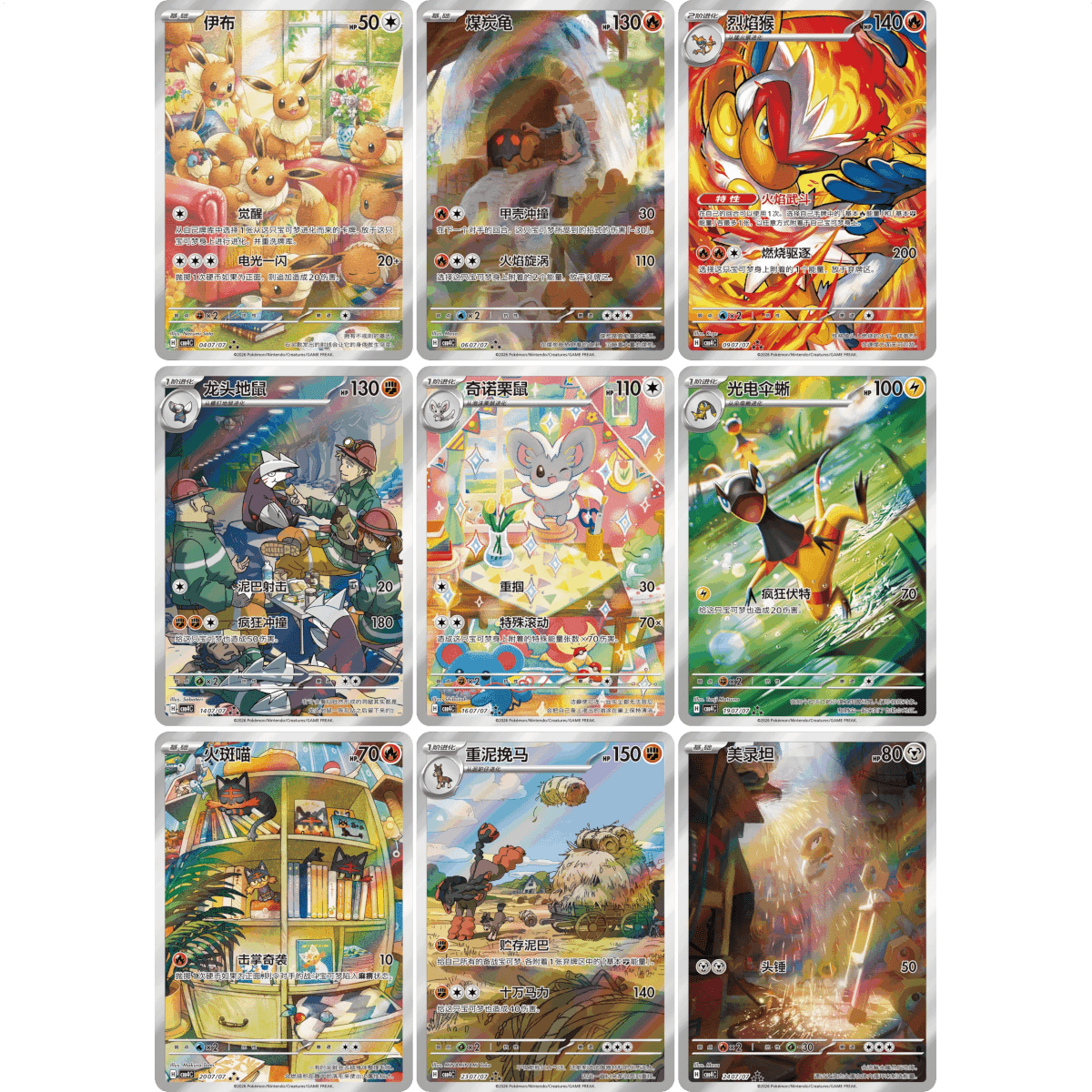Pokemon Simplified Chinese Gem Pack VOL4 Booster Box CBB4C – 18 Packs Factory Sealed | Ponyta Year of the Horse Exclusive Alternate Art | Official CN TCG Collector Gift