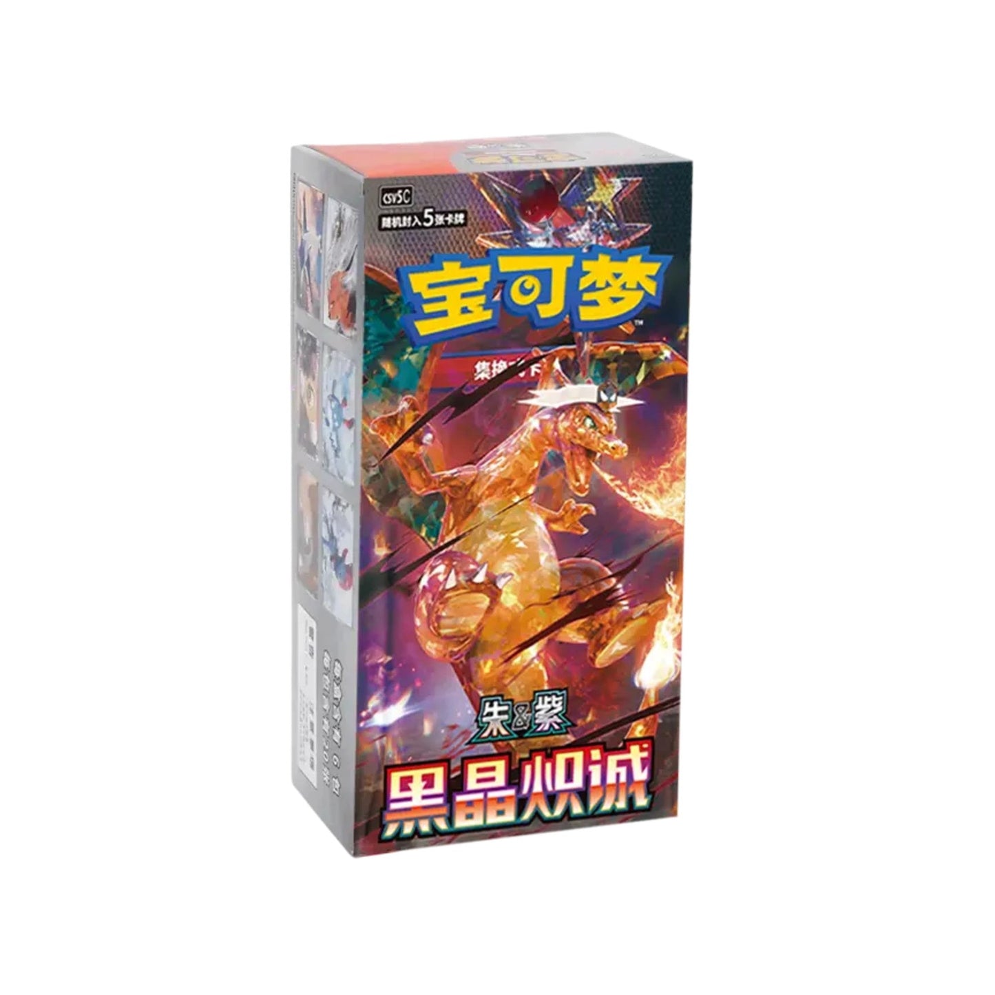 Pokemon TCG CSV5C Dark Crystal Blaze Slim Booster Box – 15 Packs, 1 Guaranteed Rare+ Per Pack, Dark Tera Charizard ex & Mewtwo ex, Simplified Chinese Exclusive Scarlet & Violet Sealed Collector Gift