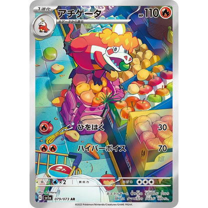 Japanese Pokemon Art Rare Singles You Pick – 130+ Authentic Scarlet Violet TCG Cards Near Mint, Choose Your Exact Card, Perfect Collector Gift for Kids Teens Adults Grading PSA BGS