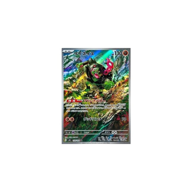 Japanese Pokemon Art Rare Singles You Pick – 130+ Authentic Scarlet Violet TCG Cards Near Mint, Choose Your Exact Card, Perfect Collector Gift for Kids Teens Adults Grading PSA BGS