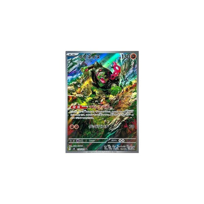 Japanese Pokemon Art Rare Singles You Pick – 130+ Authentic Scarlet Violet TCG Cards Near Mint, Choose Your Exact Card, Perfect Collector Gift for Kids Teens Adults Grading PSA BGS