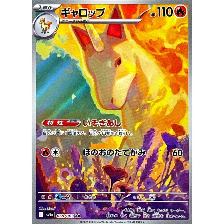 Japanese Pokemon Art Rare Singles You Pick – 130+ Authentic Scarlet Violet TCG Cards Near Mint, Choose Your Exact Card, Perfect Collector Gift for Kids Teens Adults Grading PSA BGS