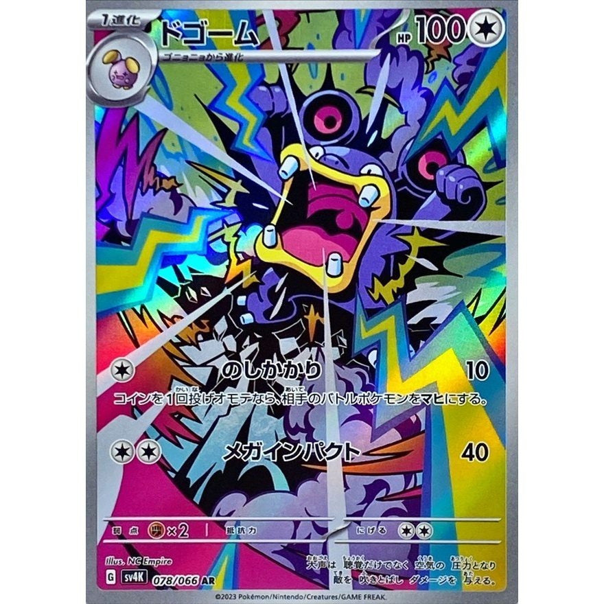 Japanese Pokemon Art Rare Singles You Pick – 130+ Authentic Scarlet Violet TCG Cards Near Mint, Choose Your Exact Card, Perfect Collector Gift for Kids Teens Adults Grading PSA BGS