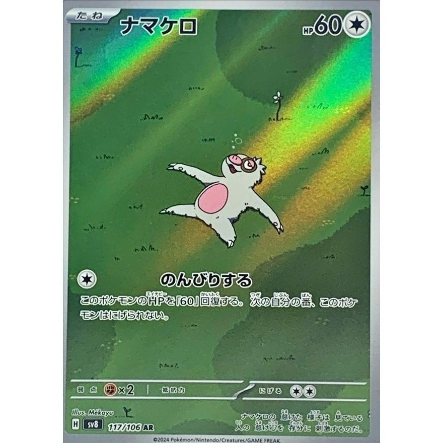 Japanese Pokemon Art Rare Singles You Pick – 130+ Authentic Scarlet Violet TCG Cards Near Mint, Choose Your Exact Card, Perfect Collector Gift for Kids Teens Adults Grading PSA BGS