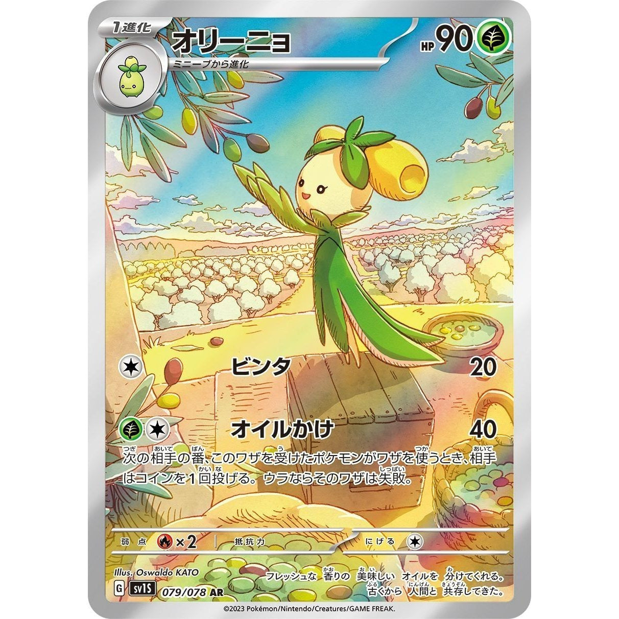 Japanese Pokemon Art Rare Singles You Pick – 130+ Authentic Scarlet Violet TCG Cards Near Mint, Choose Your Exact Card, Perfect Collector Gift for Kids Teens Adults Grading PSA BGS