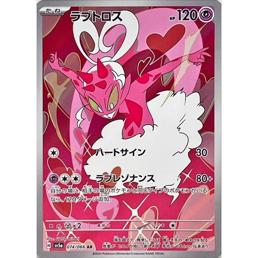 Japanese Pokemon Art Rare Singles You Pick – 130+ Authentic Scarlet Violet TCG Cards Near Mint, Choose Your Exact Card, Perfect Collector Gift for Kids Teens Adults Grading PSA BGS
