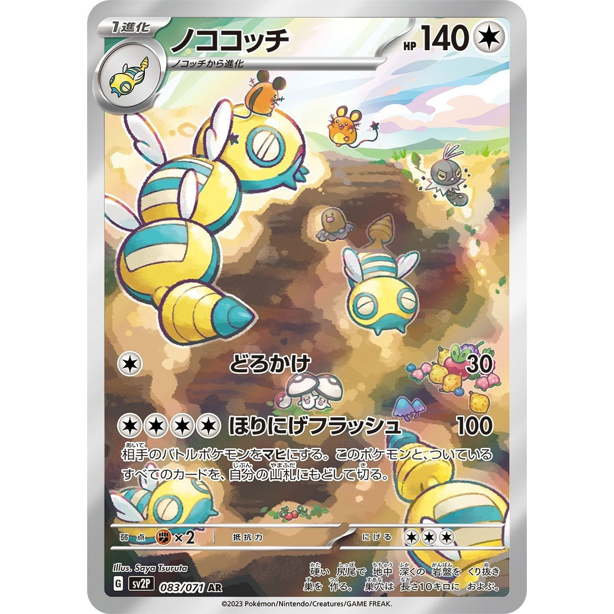 Japanese Pokemon Art Rare Singles You Pick – 130+ Authentic Scarlet Violet TCG Cards Near Mint, Choose Your Exact Card, Perfect Collector Gift for Kids Teens Adults Grading PSA BGS