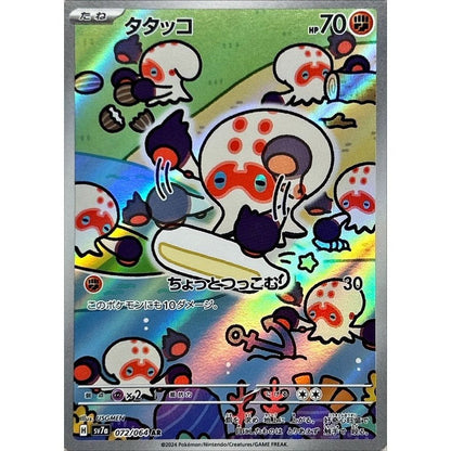 Japanese Pokemon Art Rare Singles You Pick – 130+ Authentic Scarlet Violet TCG Cards Near Mint, Choose Your Exact Card, Perfect Collector Gift for Kids Teens Adults Grading PSA BGS