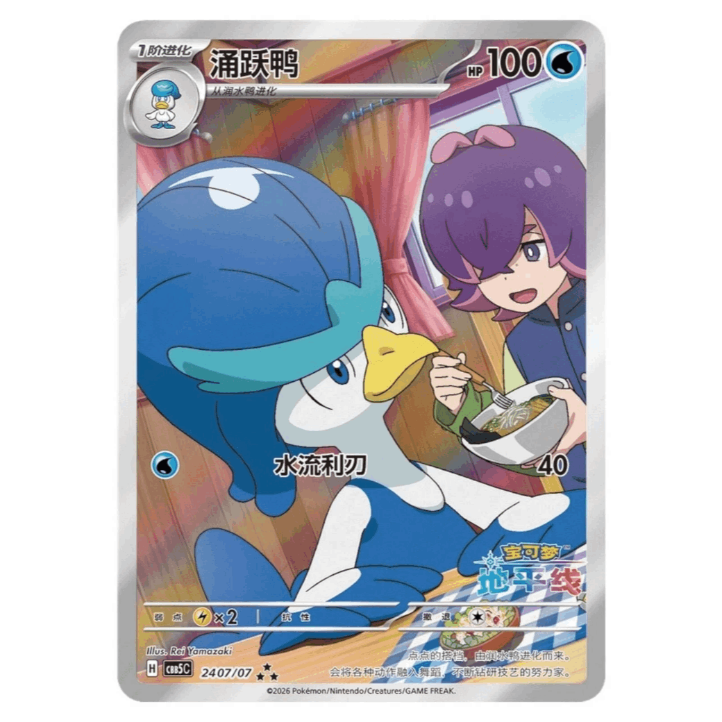 Pokemon Chinese Booster Box Gem Pack VOL5 CBB5C – 18 Packs 72 Cards | Ruby Sapphire Series | Volt Rise Art Foils | Factory Sealed Simplified CN TCG Collector Box