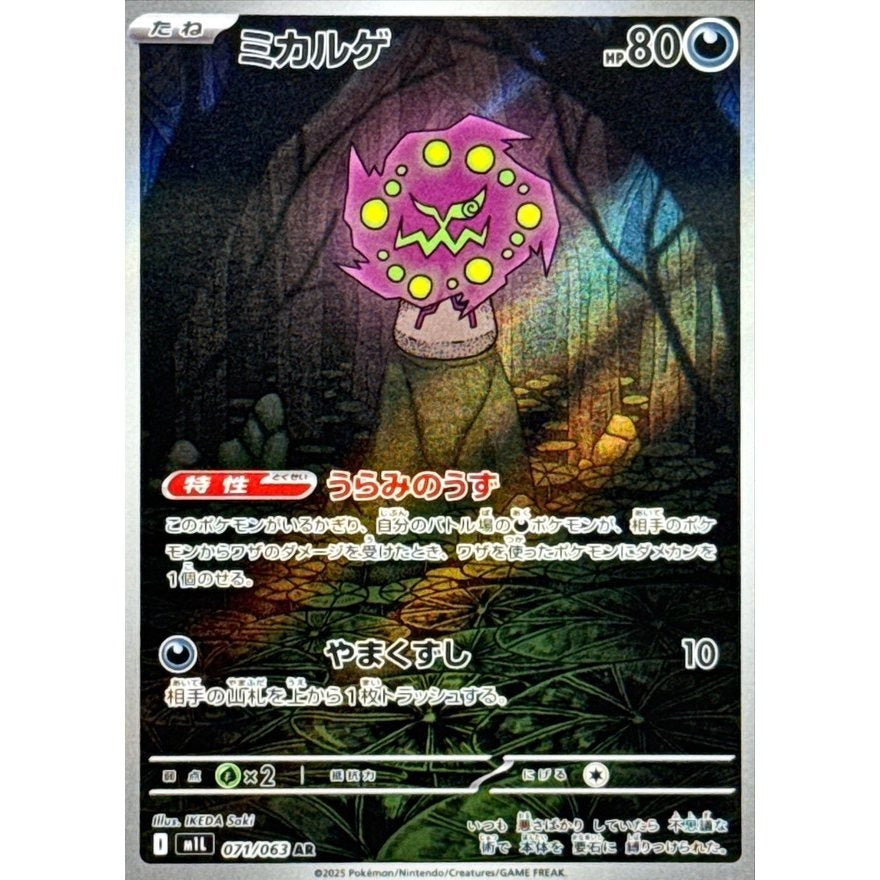 Japanese Pokemon Art Rare Singles You Pick – 130+ Authentic Scarlet Violet TCG Cards Near Mint, Choose Your Exact Card, Perfect Collector Gift for Kids Teens Adults Grading PSA BGS