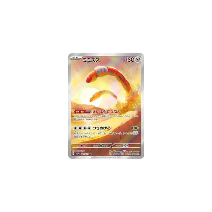 Japanese Pokemon Art Rare Singles You Pick – 130+ Authentic Scarlet Violet TCG Cards Near Mint, Choose Your Exact Card, Perfect Collector Gift for Kids Teens Adults Grading PSA BGS