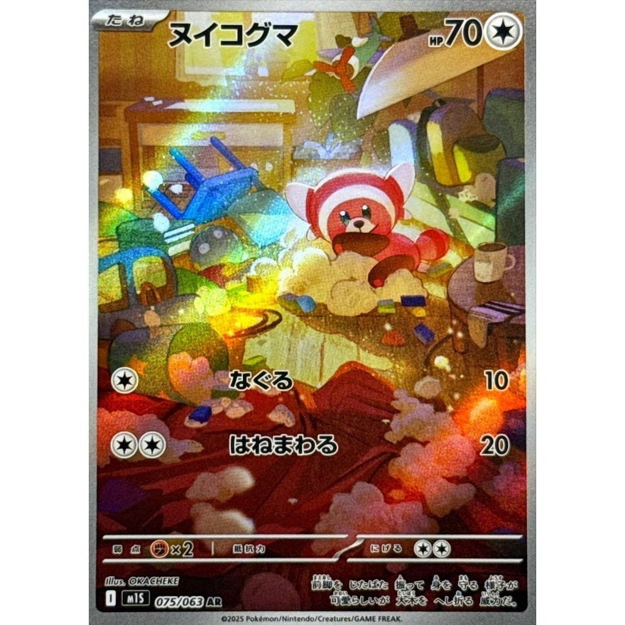 Japanese Pokemon Art Rare Singles You Pick – 130+ Authentic Scarlet Violet TCG Cards Near Mint, Choose Your Exact Card, Perfect Collector Gift for Kids Teens Adults Grading PSA BGS
