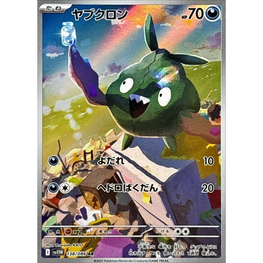 Japanese Pokemon Art Rare Singles You Pick – 130+ Authentic Scarlet Violet TCG Cards Near Mint, Choose Your Exact Card, Perfect Collector Gift for Kids Teens Adults Grading PSA BGS