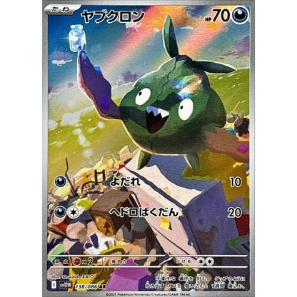 Japanese Pokemon Art Rare Singles You Pick – 130+ Authentic Scarlet Violet TCG Cards Near Mint, Choose Your Exact Card, Perfect Collector Gift for Kids Teens Adults Grading PSA BGS