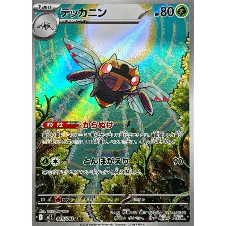Japanese Pokemon Art Rare Singles You Pick – 130+ Authentic Scarlet Violet TCG Cards Near Mint, Choose Your Exact Card, Perfect Collector Gift for Kids Teens Adults Grading PSA BGS
