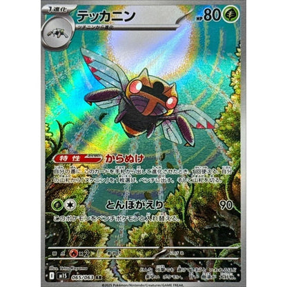 Japanese Pokemon Art Rare Singles You Pick – 130+ Authentic Scarlet Violet TCG Cards Near Mint, Choose Your Exact Card, Perfect Collector Gift for Kids Teens Adults Grading PSA BGS