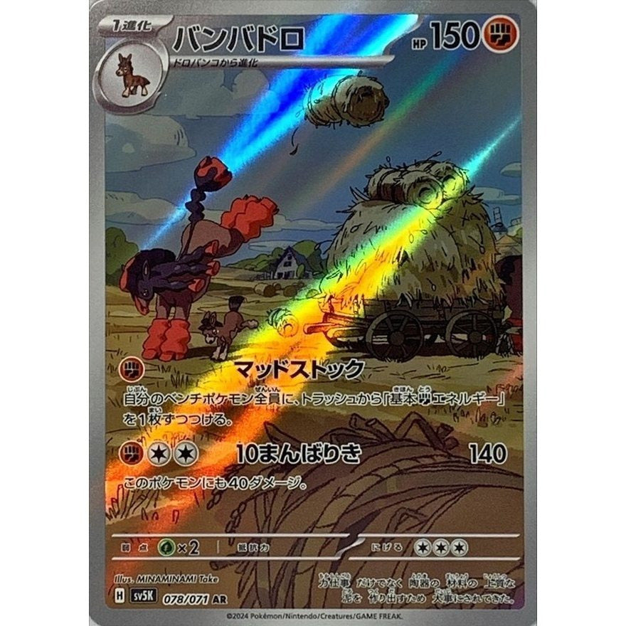 Japanese Pokemon Art Rare Singles You Pick – 130+ Authentic Scarlet Violet TCG Cards Near Mint, Choose Your Exact Card, Perfect Collector Gift for Kids Teens Adults Grading PSA BGS