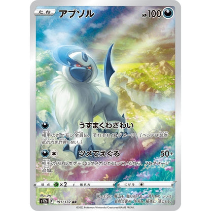 Japanese Pokemon Art Rare Singles You Pick – 130+ Authentic Scarlet Violet TCG Cards Near Mint, Choose Your Exact Card, Perfect Collector Gift for Kids Teens Adults Grading PSA BGS