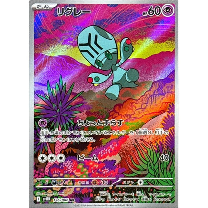 Japanese Pokemon Art Rare Singles You Pick – 130+ Authentic Scarlet Violet TCG Cards Near Mint, Choose Your Exact Card, Perfect Collector Gift for Kids Teens Adults Grading PSA BGS