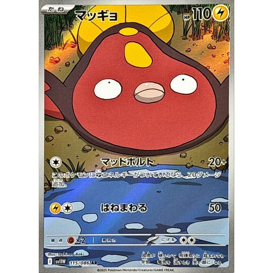 Japanese Pokemon Art Rare Singles You Pick – 130+ Authentic Scarlet Violet TCG Cards Near Mint, Choose Your Exact Card, Perfect Collector Gift for Kids Teens Adults Grading PSA BGS