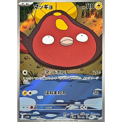 Japanese Pokemon Art Rare Singles You Pick – 130+ Authentic Scarlet Violet TCG Cards Near Mint, Choose Your Exact Card, Perfect Collector Gift for Kids Teens Adults Grading PSA BGS