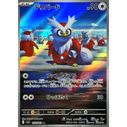 Japanese Pokemon Art Rare Singles You Pick – 130+ Authentic Scarlet Violet TCG Cards Near Mint, Choose Your Exact Card, Perfect Collector Gift for Kids Teens Adults Grading PSA BGS