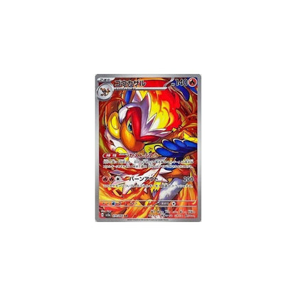 Japanese Pokemon Art Rare Singles You Pick – 130+ Authentic Scarlet Violet TCG Cards Near Mint, Choose Your Exact Card, Perfect Collector Gift for Kids Teens Adults Grading PSA BGS