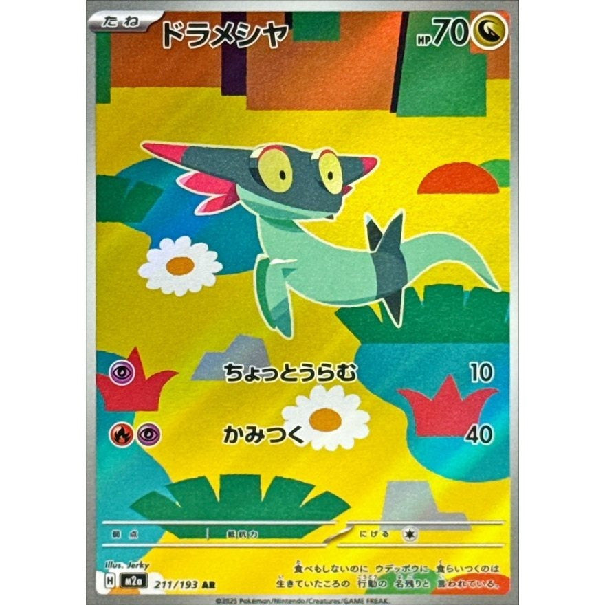Japanese Pokemon Art Rare Singles You Pick – 130+ Authentic Scarlet Violet TCG Cards Near Mint, Choose Your Exact Card, Perfect Collector Gift for Kids Teens Adults Grading PSA BGS