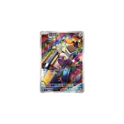 Japanese Pokemon Art Rare Singles You Pick – 130+ Authentic Scarlet Violet TCG Cards Near Mint, Choose Your Exact Card, Perfect Collector Gift for Kids Teens Adults Grading PSA BGS