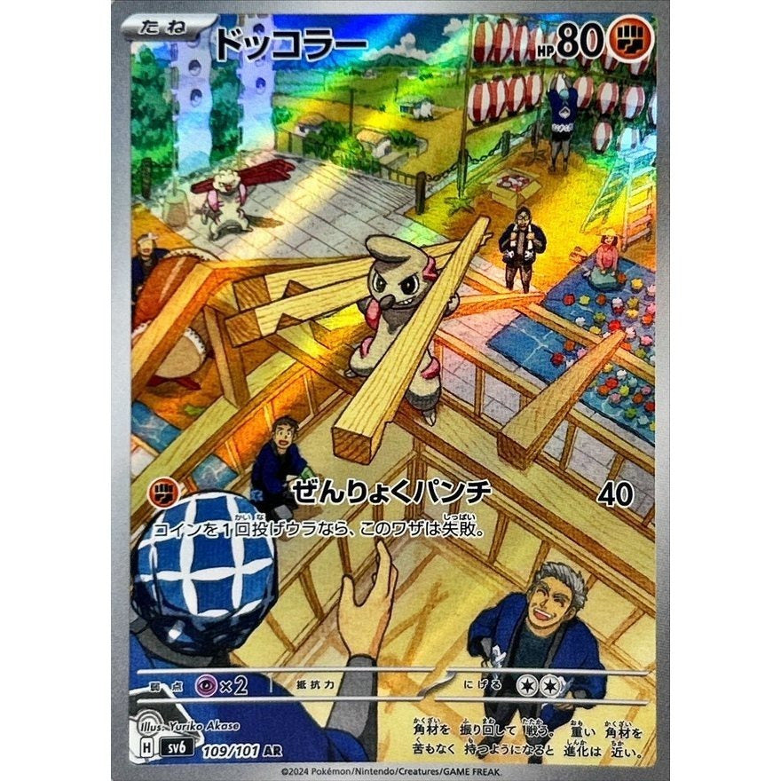 Japanese Pokemon Art Rare Singles You Pick – 130+ Authentic Scarlet Violet TCG Cards Near Mint, Choose Your Exact Card, Perfect Collector Gift for Kids Teens Adults Grading PSA BGS