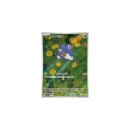 Japanese Pokemon Art Rare Singles You Pick – 130+ Authentic Scarlet Violet TCG Cards Near Mint, Choose Your Exact Card, Perfect Collector Gift for Kids Teens Adults Grading PSA BGS