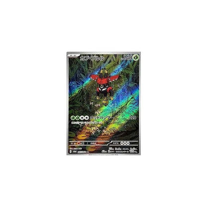 Japanese Pokemon Art Rare Singles You Pick – 130+ Authentic Scarlet Violet TCG Cards Near Mint, Choose Your Exact Card, Perfect Collector Gift for Kids Teens Adults Grading PSA BGS