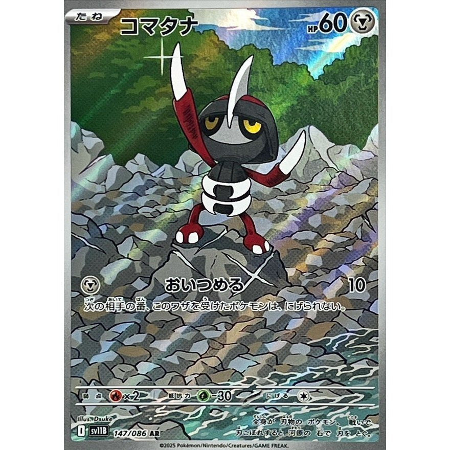 Japanese Pokemon Art Rare Singles You Pick – 130+ Authentic Scarlet Violet TCG Cards Near Mint, Choose Your Exact Card, Perfect Collector Gift for Kids Teens Adults Grading PSA BGS