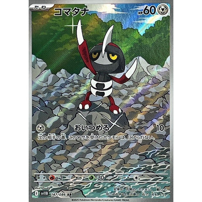 Japanese Pokemon Art Rare Singles You Pick – 130+ Authentic Scarlet Violet TCG Cards Near Mint, Choose Your Exact Card, Perfect Collector Gift for Kids Teens Adults Grading PSA BGS