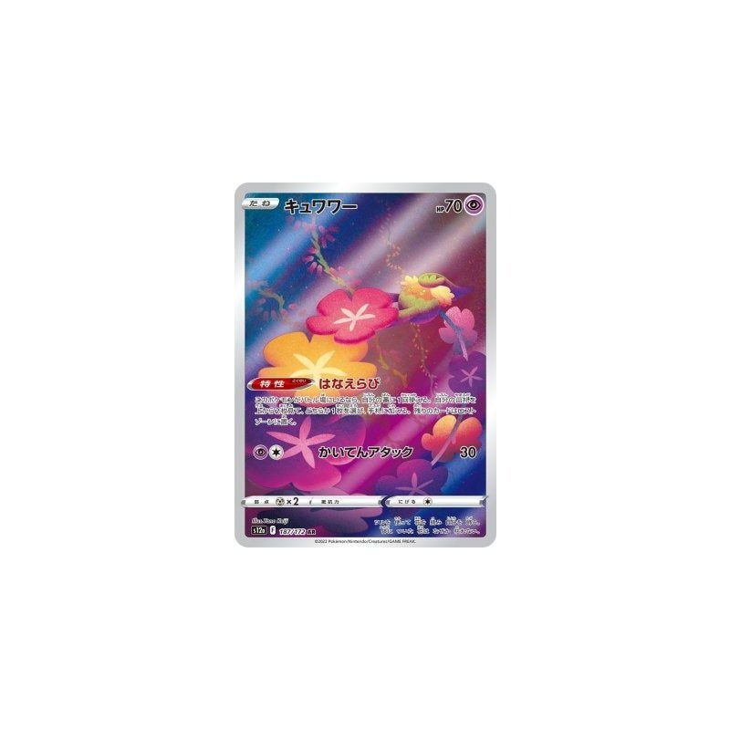 Japanese Pokemon Art Rare Singles You Pick – 130+ Authentic Scarlet Violet TCG Cards Near Mint, Choose Your Exact Card, Perfect Collector Gift for Kids Teens Adults Grading PSA BGS