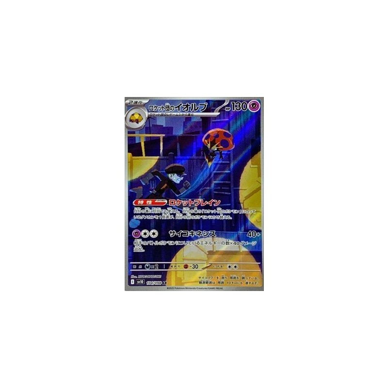 Japanese Pokemon Art Rare Singles You Pick – 130+ Authentic Scarlet Violet TCG Cards Near Mint, Choose Your Exact Card, Perfect Collector Gift for Kids Teens Adults Grading PSA BGS