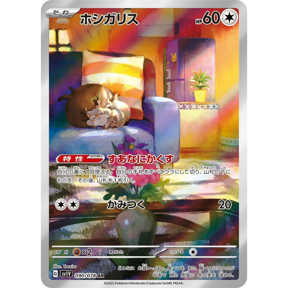 Japanese Pokemon Art Rare Singles You Pick – 130+ Authentic Scarlet Violet TCG Cards Near Mint, Choose Your Exact Card, Perfect Collector Gift for Kids Teens Adults Grading PSA BGS