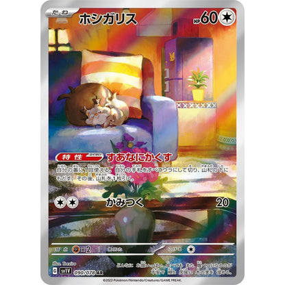 Japanese Pokemon Art Rare Singles You Pick – 130+ Authentic Scarlet Violet TCG Cards Near Mint, Choose Your Exact Card, Perfect Collector Gift for Kids Teens Adults Grading PSA BGS