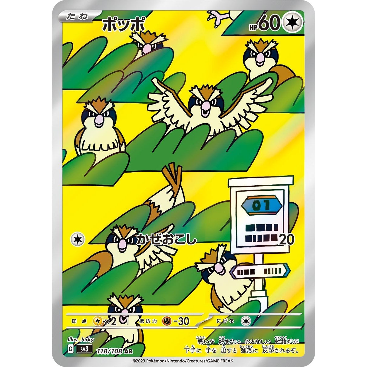 Japanese Pokemon Art Rare Singles You Pick – 130+ Authentic Scarlet Violet TCG Cards Near Mint, Choose Your Exact Card, Perfect Collector Gift for Kids Teens Adults Grading PSA BGS