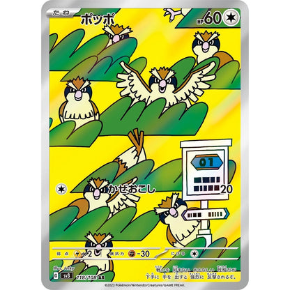 Japanese Pokemon Art Rare Singles You Pick – 130+ Authentic Scarlet Violet TCG Cards Near Mint, Choose Your Exact Card, Perfect Collector Gift for Kids Teens Adults Grading PSA BGS