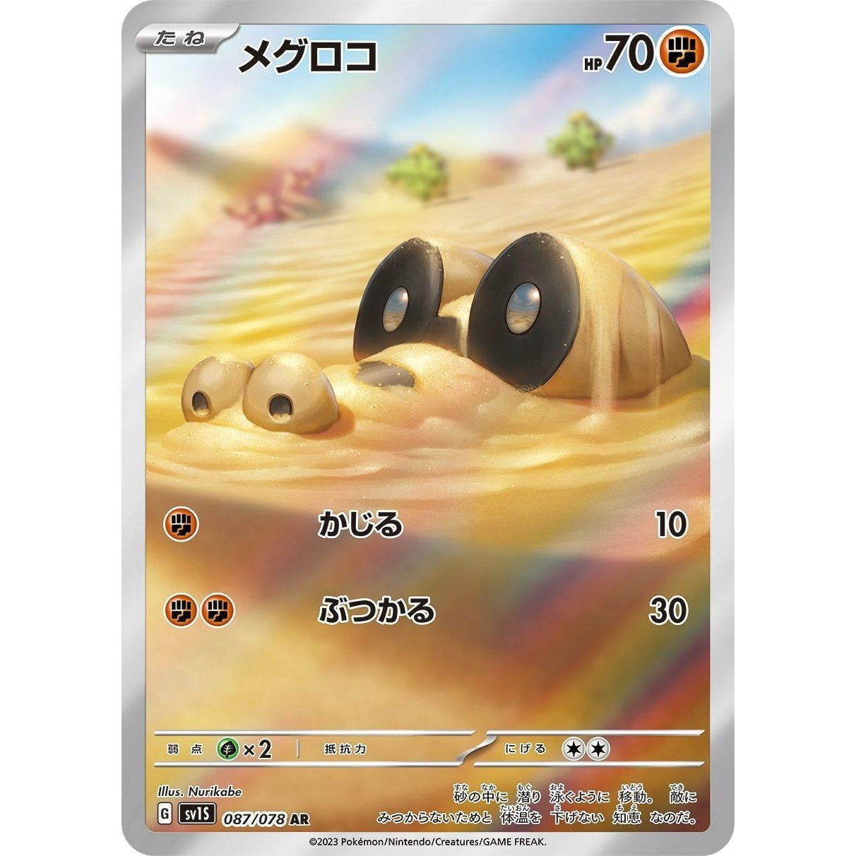 Japanese Pokemon Art Rare Singles You Pick – 130+ Authentic Scarlet Violet TCG Cards Near Mint, Choose Your Exact Card, Perfect Collector Gift for Kids Teens Adults Grading PSA BGS
