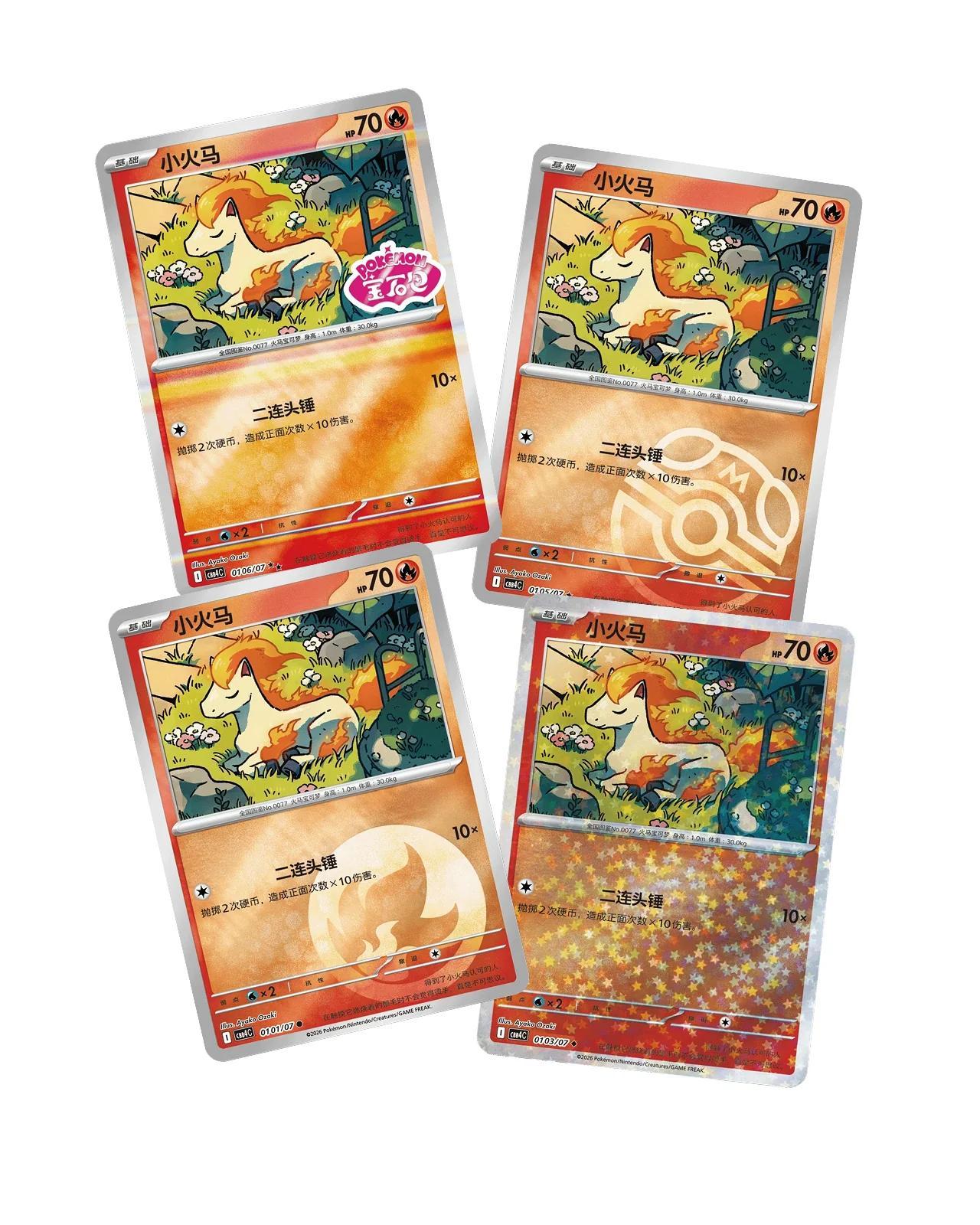 Pokemon TCG Gem Pack Vol 4 Booster Box CBB4C Simplified Chinese | 18 Packs 72 Full Holo Cards | Year of the Horse Ponyta IR Chase | Collector Gift