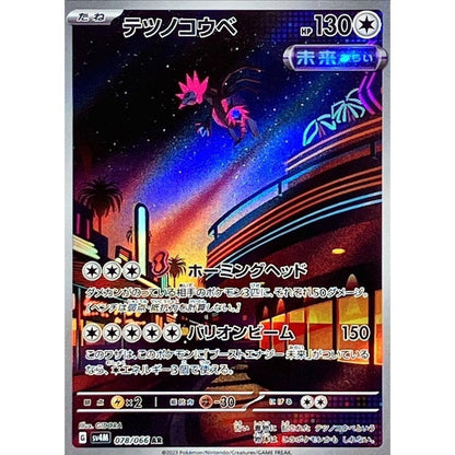 Japanese Pokemon Art Rare Singles You Pick – 130+ Authentic Scarlet Violet TCG Cards Near Mint, Choose Your Exact Card, Perfect Collector Gift for Kids Teens Adults Grading PSA BGS