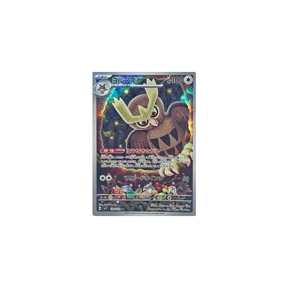 Japanese Pokemon Art Rare Singles You Pick – 130+ Authentic Scarlet Violet TCG Cards Near Mint, Choose Your Exact Card, Perfect Collector Gift for Kids Teens Adults Grading PSA BGS