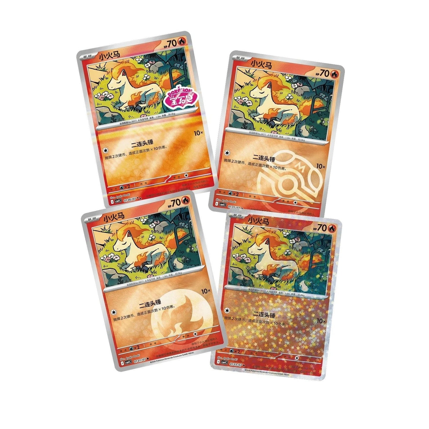 Pokemon TCG Gem Pack Vol 4 Booster Box CBB4C Simplified Chinese | 18 Packs 72 Full Holo Cards | Year of the Horse Ponyta IR Chase | Collector Gift