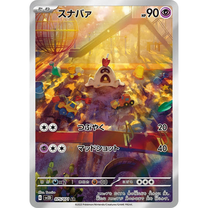 Japanese Pokemon Art Rare Singles You Pick – 130+ Authentic Scarlet Violet TCG Cards Near Mint, Choose Your Exact Card, Perfect Collector Gift for Kids Teens Adults Grading PSA BGS