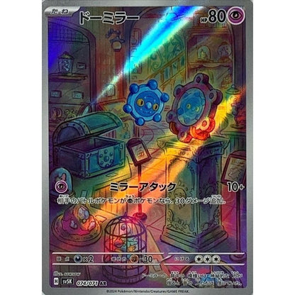 Japanese Pokemon Art Rare Singles You Pick – 130+ Authentic Scarlet Violet TCG Cards Near Mint, Choose Your Exact Card, Perfect Collector Gift for Kids Teens Adults Grading PSA BGS