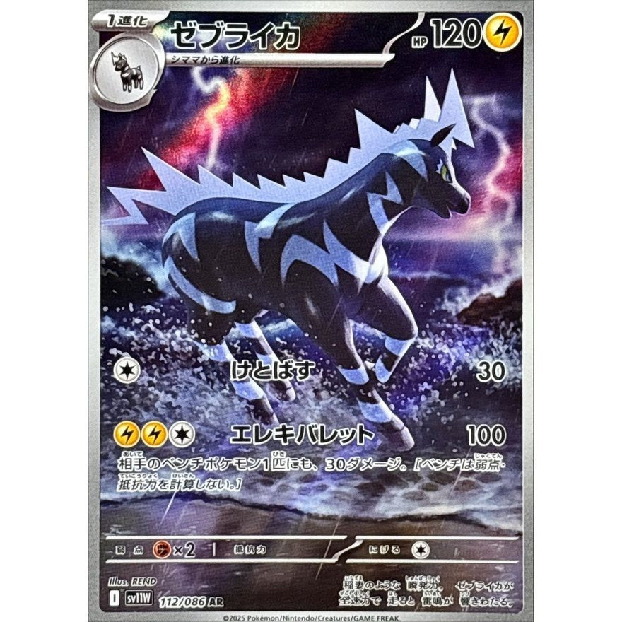 Japanese Pokemon Art Rare Singles You Pick – 130+ Authentic Scarlet Violet TCG Cards Near Mint, Choose Your Exact Card, Perfect Collector Gift for Kids Teens Adults Grading PSA BGS