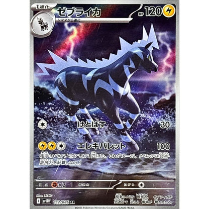 Japanese Pokemon Art Rare Singles You Pick – 130+ Authentic Scarlet Violet TCG Cards Near Mint, Choose Your Exact Card, Perfect Collector Gift for Kids Teens Adults Grading PSA BGS