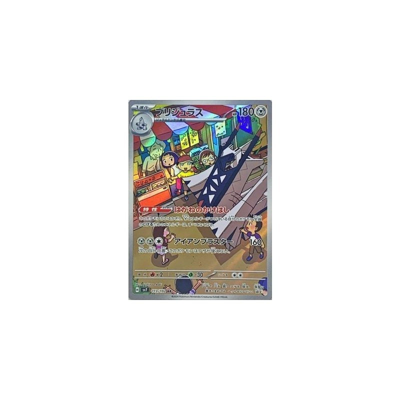 Japanese Pokemon Art Rare Singles You Pick – 130+ Authentic Scarlet Violet TCG Cards Near Mint, Choose Your Exact Card, Perfect Collector Gift for Kids Teens Adults Grading PSA BGS